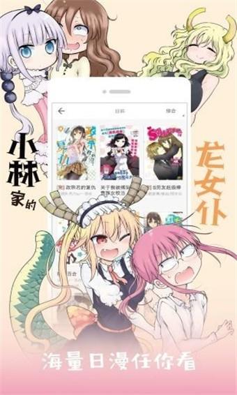 one漫画