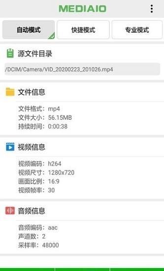 小视频压缩专业版(mediaIo)