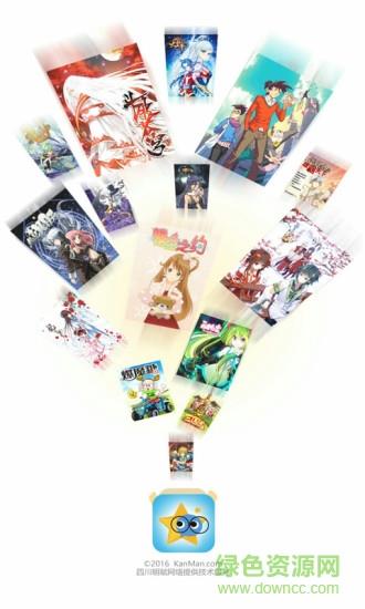 看漫画网手机版截图