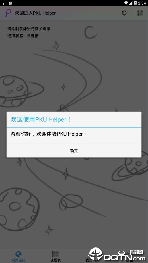 PKU Helper