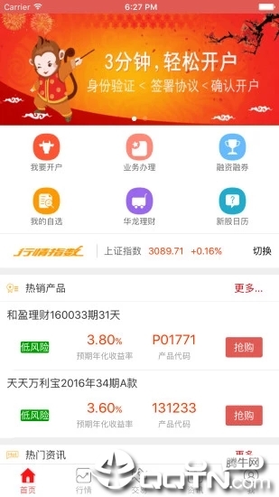 华龙点金财富版截图