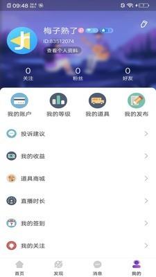 哈尼语音截图