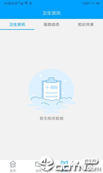 宁德市医院