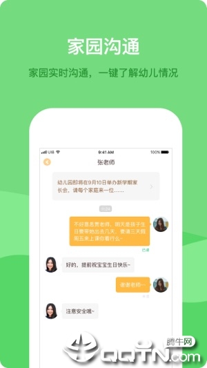 米丫米宝家庭版