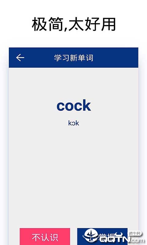 英语单词
