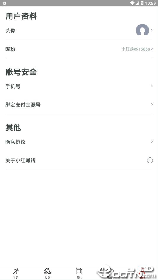 小红赚钱截图