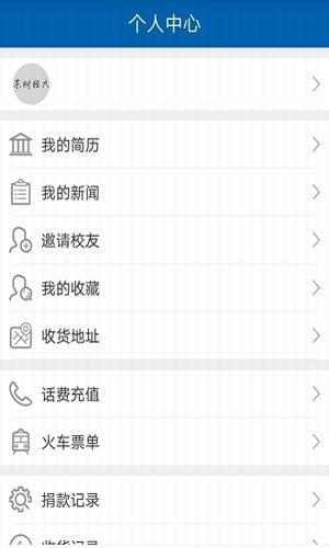 山东财经大学截图