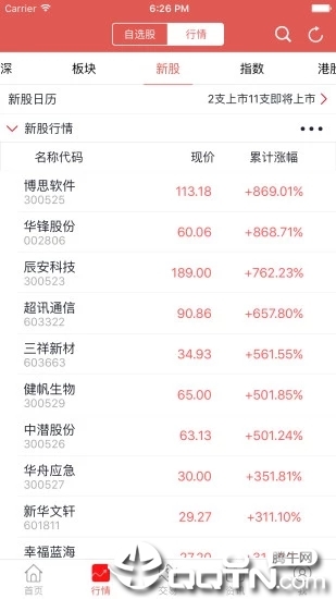 华龙点金财富版截图