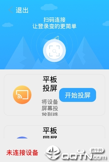 易投屏