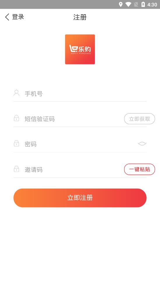 乐购截图