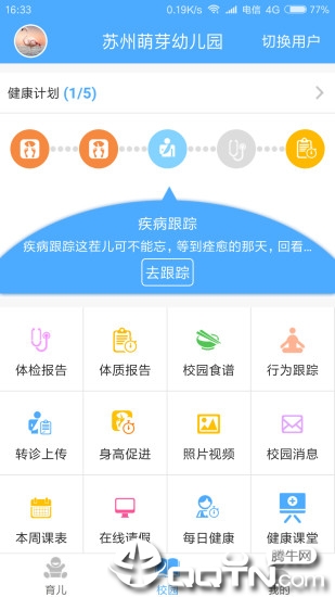 孩子国家长