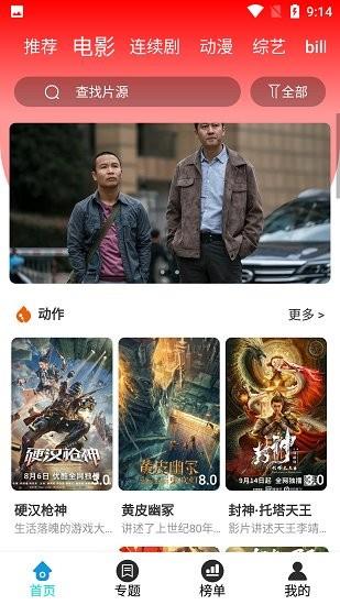 华影时光官方版