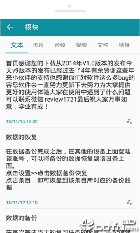 六级复习资料