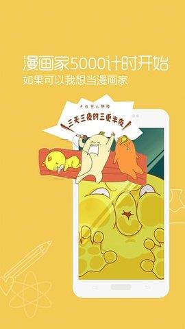 我叫漫画2021最新版