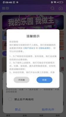 哈尼语音截图