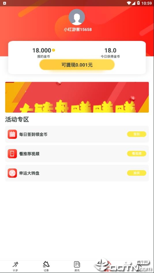 小红赚钱截图