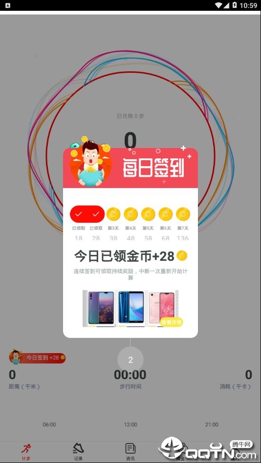 小红赚钱截图