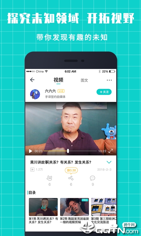 知我者