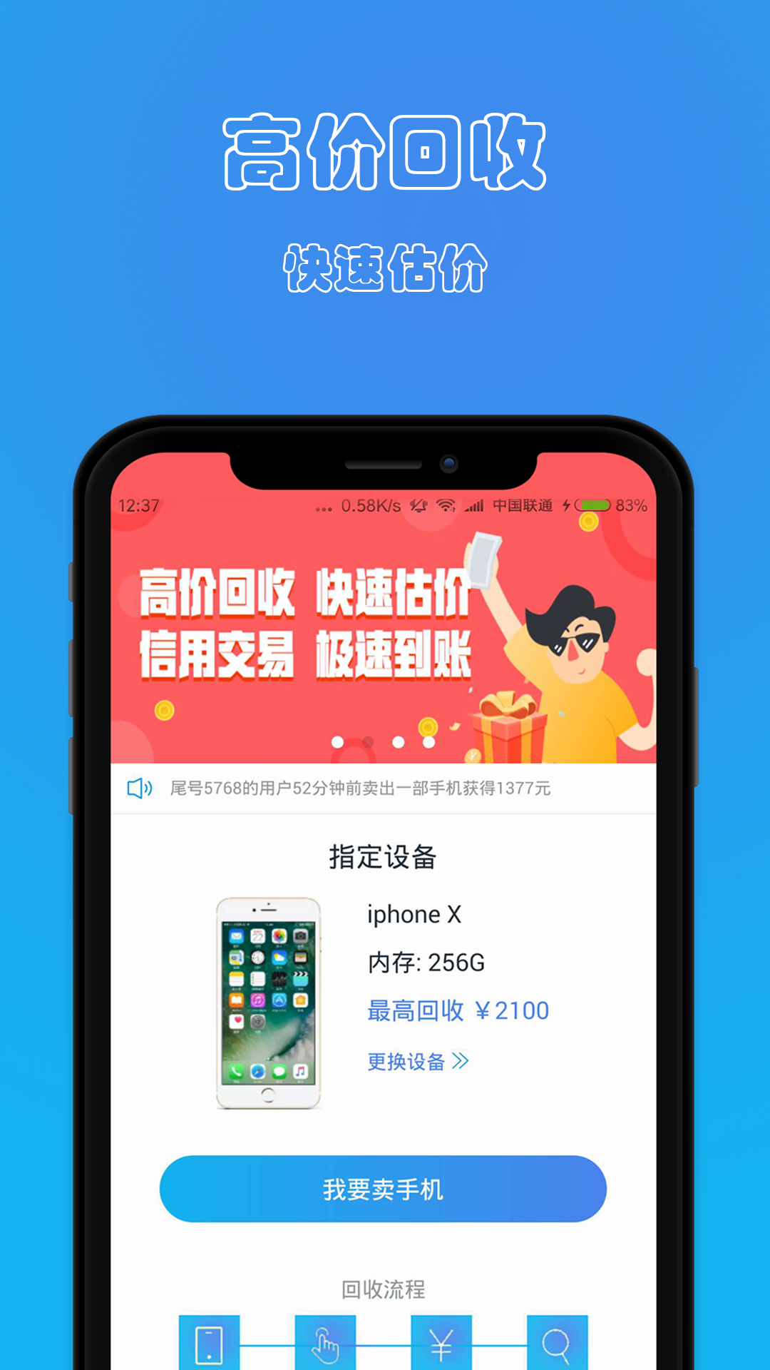 易周宝截图
