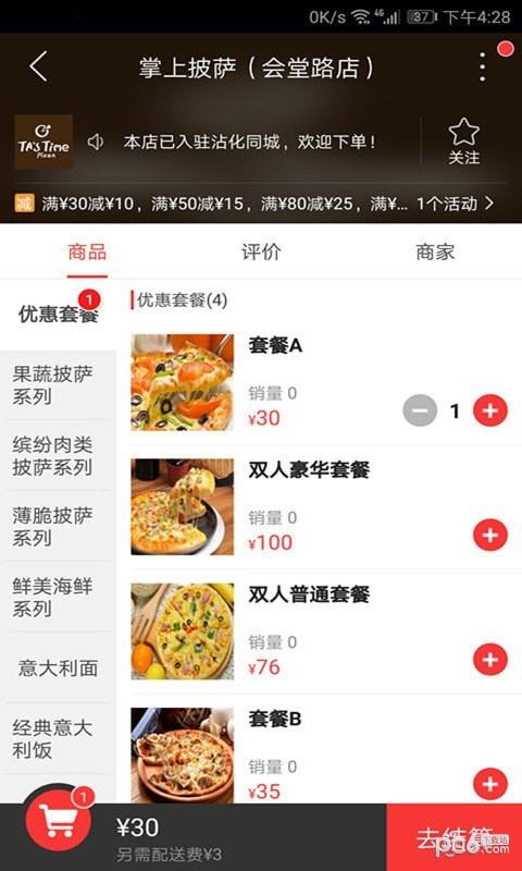 沾化同城截图