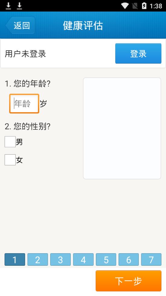 爱心护心