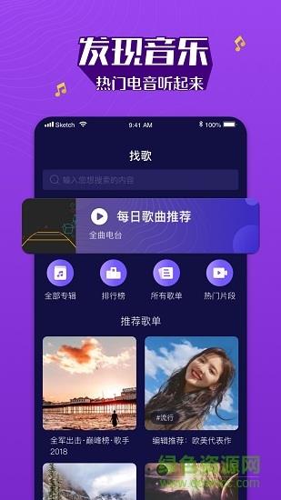 酷我boom音乐