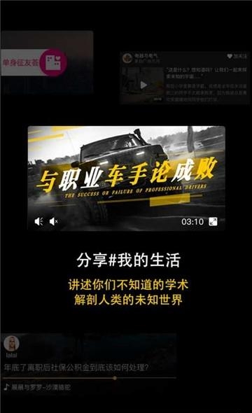 本硕博荟安卓版截图