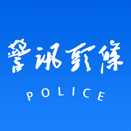 警讯头条