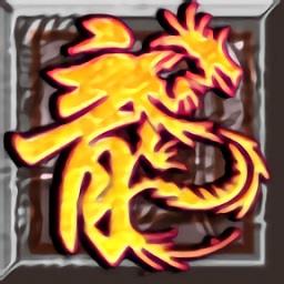 梦灵神途2021手游新版