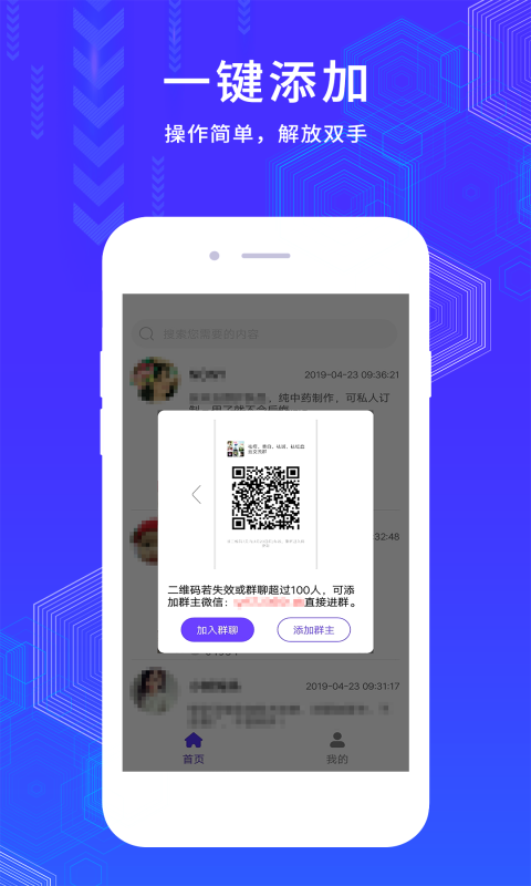 微群大师