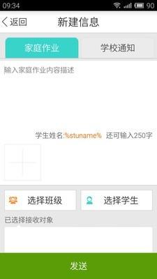 e学吧教师版截图