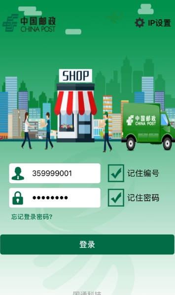 包裹自提