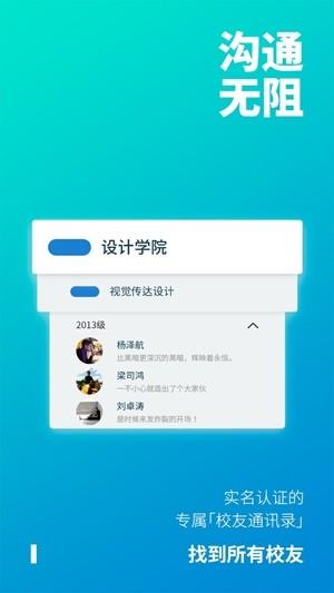 校上行截图