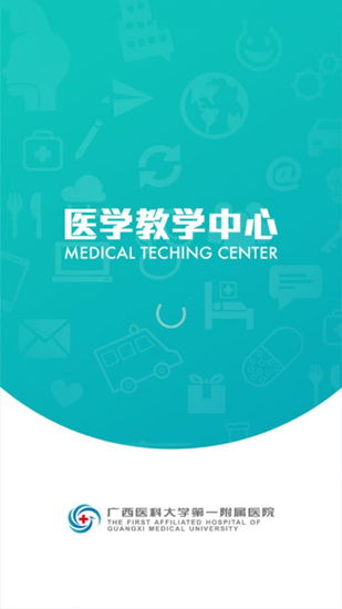 广西一附院教育