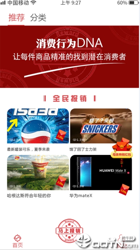 全民报销
