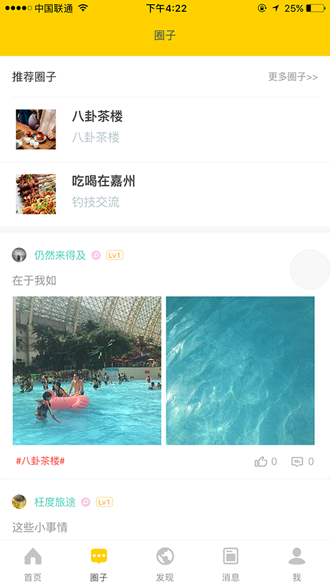 乐山同城