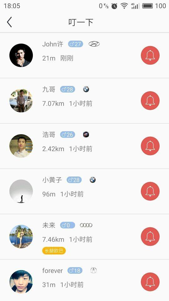 小美出行截图