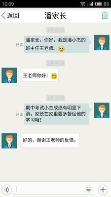 e学吧教师版截图