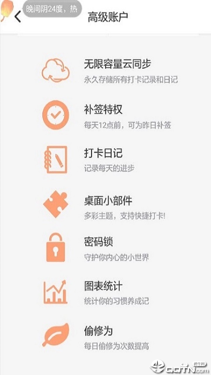 打卡小助手