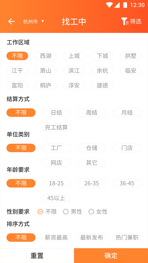 蚂蚁快工截图