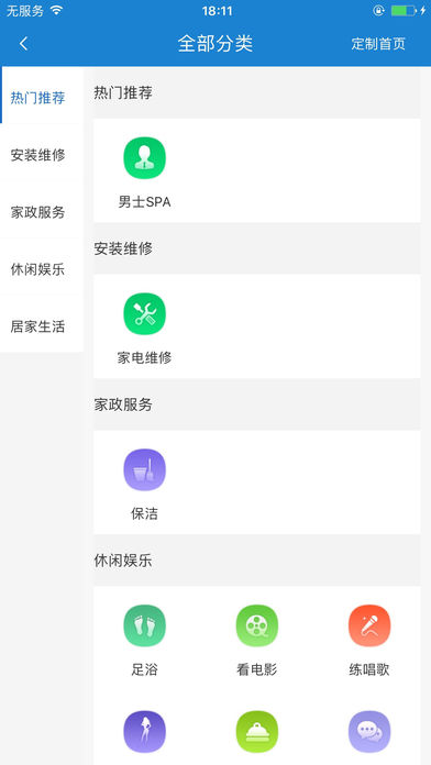 储工