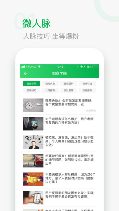微多猫截图