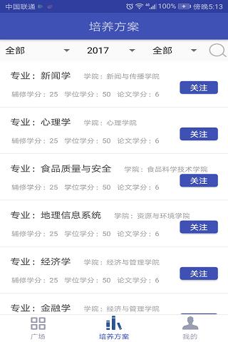 七联大学
