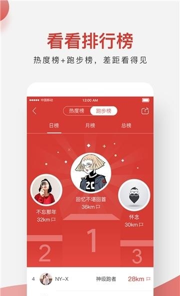 随之运动截图