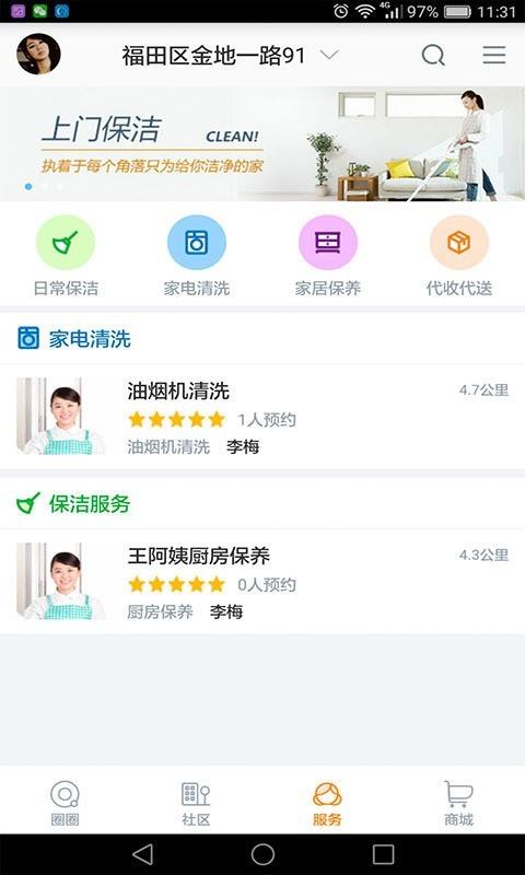 绿财圈圈截图