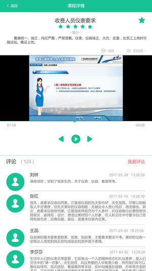移动培训考核系统截图