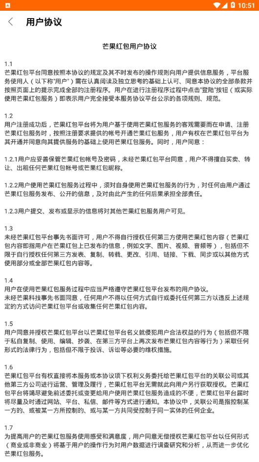 芒果红包