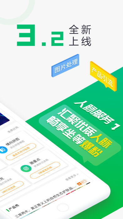 微多猫截图