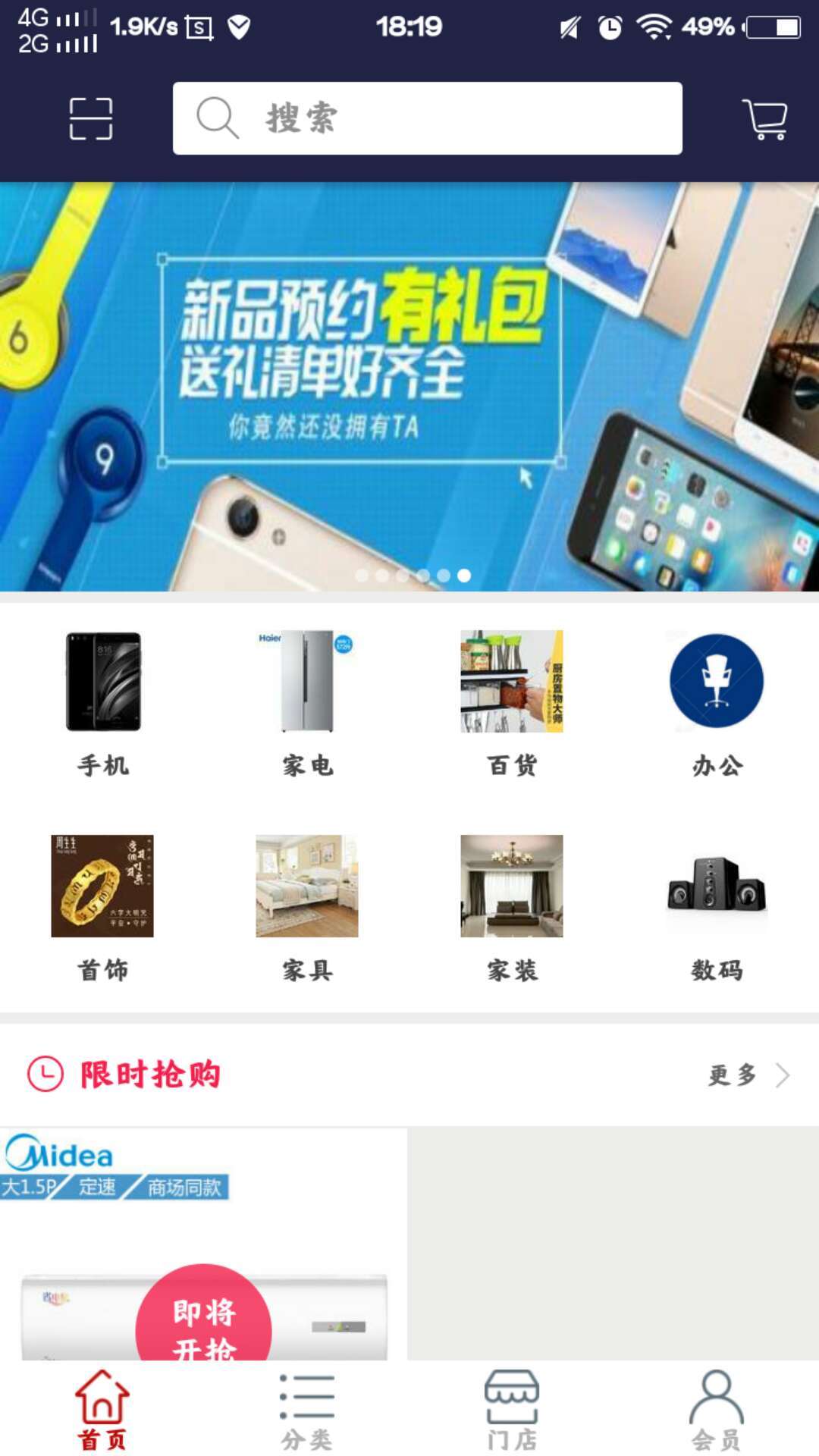百信购物商场截图