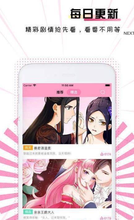 美撒漫画